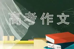 马刺终结18连败 文班亚马像夺冠一样振臂庆祝登上推特热搜